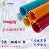 Fábrica de Dongguan tubo redondo de PVC tubo de acero plástico tubo de plástico tubo de rollo núcleo tubo de embalaje tubo de PVC 20*16 tipos de especificaciones