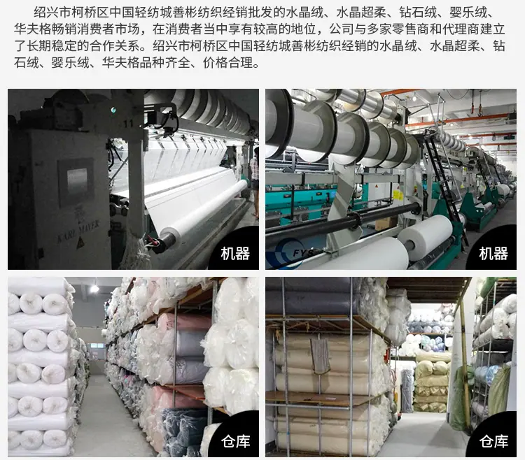 绒布---副本_15