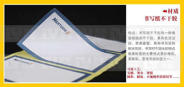 书写纸材质特性副本