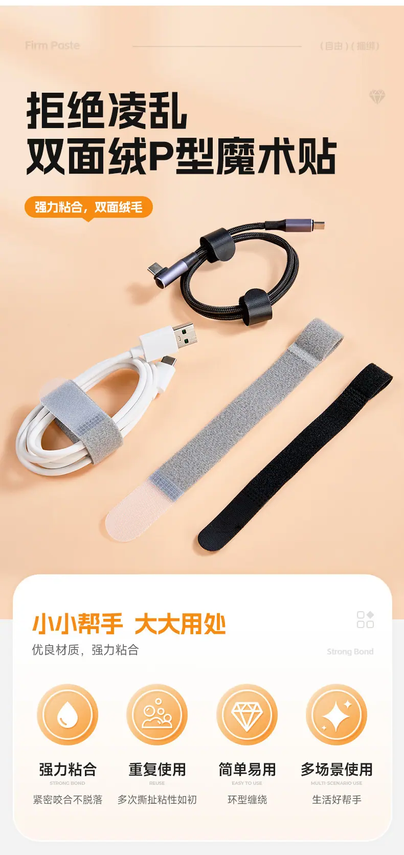 详情-深圳市好合粘扣带有限公司-1_02