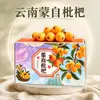 Yunnan Mengzi Loquat Changhong Loquat Festival de Loquat Fresco Regalo Caja de Regalo Compra Grupal Regalo Artículos de Año Nuevo Bienestar Empresarial