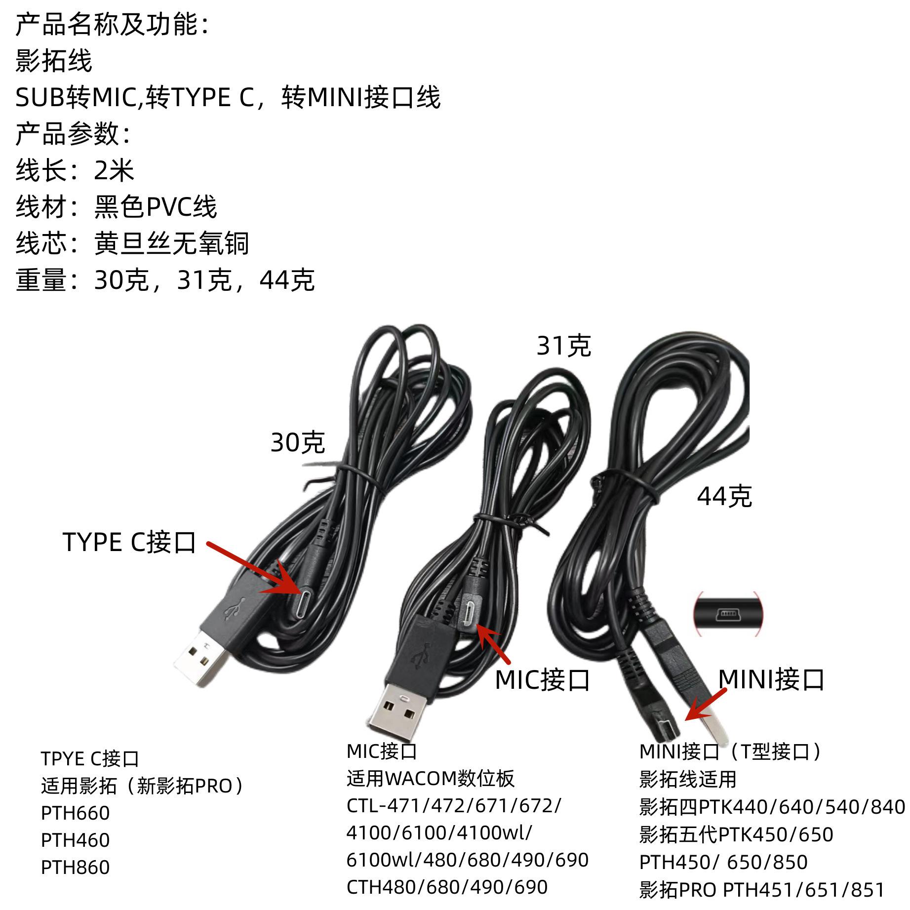 影拓线1