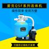 Equipo de tanque de arena para piscina AQUA Aike, piscina de hidroterapia, filtro para piscina de peces, tanque de arena, máquina combinada, bomba de agua serie QSF