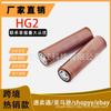 Batería de litio 18650 original importada al por mayor, directa de fábrica, 3000 mHh, 30 A, para taladro eléctrico UAV LG HG2