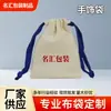 Bolsas de algodão e linho com cordão personalizadas para armazenamento de joias, acessórios, embalagem de presentes e proteção contra poeira, disponíveis em grandes quantidades