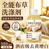 Detergente de lavanderia água fria lençol branco removedor de mancha amarela alvejante especial hotel hospital alvejante para roupas brancas líquido
