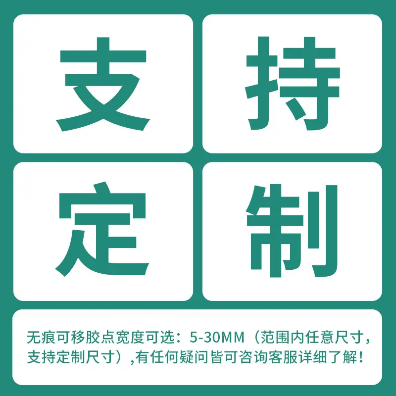 定制