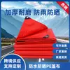 Paño Raspador de Cuchillo Rojo de PVC Engrosado Resistente al Desgaste Paño Impermeable a la Lluvia Impermeable Protección Solar Lona para Exteriores Lona Impermeable