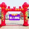 Arco de Casamento Inflável Arco de Casamento Dupla Felicidade Dragão e Fênix Arco de Casamento Arco-Íris Porta Nova Fabricante de Ventilador de Ar para Arco de Casamento