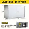 Gabinete de Pared para Baño de Acero Inoxidable Gabinete de Cocina Gabinete para Platos Gabinete de Almacenamiento Estante Simple para Balcón Gabinete de Almacenamiento Gabinete Lateral