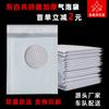 Saco Envelopado com Bolhas Filme Coextruso Cinza e Branco, Saco para Courier, Envelope Composto para Logística de Embalagem, Saco com Espuma, Auto-Selante Impresso
