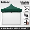 Publicidad en Tienda de Campaña Exterior Toldo Plegable Retráctil Paraguas Grande Paraguas de Cuatro Patas Cobertizo para Estacionamiento Refugio para la Lluvia Uso en Puesto de Cuatro Esquinas