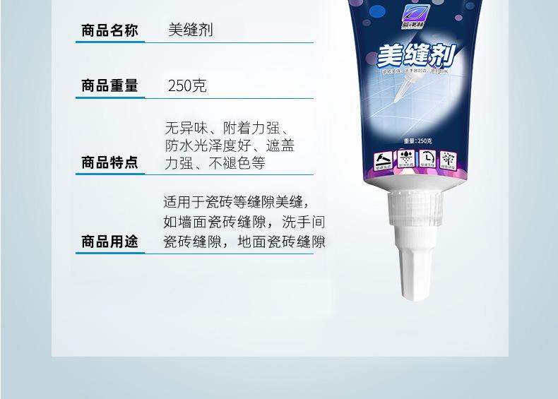 美缝剂详情页-改_20.jpg
