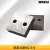 Hoja de Máquina Cortadora de Varilla Tipo 40 Tipo 50 Cortador Máquina de Acero Roto Accesorios Cabezal de Corte Cuadrado Hoja de Arco