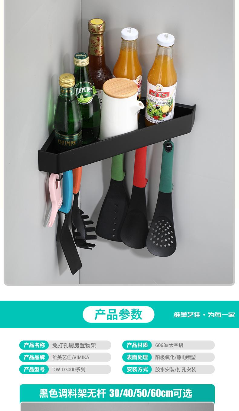 厨房置物架主链接_09.jpg