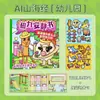 Libro Silencioso Magnético Ai Shan Hai Jing para Niñas, No Requiere Cortar, Pegatinas Magnéticas para Niños, Juguete Magnético para Niños