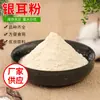 Aspargos Verdes, Losna, Folhas de Amoreira, Coentro, Lírio, Folhas Aromáticas, Bardana, Algas Marinhas, Pó de Fungo Branco - Venda Direta da Fábrica, Personalização a partir de Peças de 0,5kg