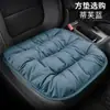 Nuevo cojín de asiento de coche de plumón juego de tres piezas sin respaldo cojín de asiento de invierno cojín de asiento universal para coche cojín de oficina D-47