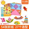 Libro de Origami en Inglés Transfronterizo Materiales para Hacer Manualidades DIY para Niños Papel de Colores para Jardín de Infancia Juguetes de Papel Hechos a Mano