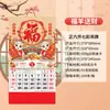 Calendario de Pared Personalizado 27 Año del Cordero Apertura Derecha Seis Siete Colores Lámina de Oro Carácter Fu Publicidad Personalizada de Empresa Personalizada lo