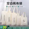 Bolsa de Lona Temática de Evento de Futebol da Copa do Mundo com Logo Impresso, Bolsa de Presente Souvenir Cultural e Criativa Personalizável