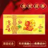Año del Caballo Billete Conmemorativo con Lámina de Oro Moneda de la Fortuna Suerte Riqueza Dinero Seguro para Madres Buen Comienzo Regalo Zodiaco de Dibujos Animados Sobre Rojo