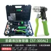 Expansor Hidráulico de Tubos de Cobre Dasheng-300AL Expansor Manual de Tubos Shengba ST-100A Ferramenta de Expansão de Furo para Flangeamento