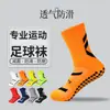 Calcetines de fútbol antideslizantes de silicona transfronterizos, calcetines de entrenamiento profesionales para exteriores de malla transpirable que absorben el sudor, calcetines deportivos más vendidos en Amazon