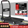 Carretilla de mano plegable de cuatro ruedas silenciosa, utilizada para transportar mercancías, hacer la compra y mover artículos.