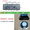 Placa Amplificadora de Canal Duplo Módulo Bluetooth Placa de Circuito para Alto-falante DIY Placa-mãe de Alto-falante A2 Placa Estéreo de Canal Esquerdo e Direito