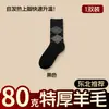 Meias de lã merino para homens, quentes e grossas para outono e inverno, adequadas para atividades ao ar livre no nordeste da China, com forro de fleece e comprimento até a panturrilha.. Também disponível para mulheres