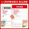 Otoño 2026 Nueva Edición Zaiwang Guía Completa Apuntes de Clase para Grados 7, 8 y 9 (Primer y segundo semestre) en chino, matemáticas, inglés y física