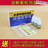 Kit de Teste de Nitrito Amônia Nitrogênio Cloro Residual Valor de pH Tanque de Peixes Aquicultura Aquário Dureza da Água Caixa de Teste e Análise