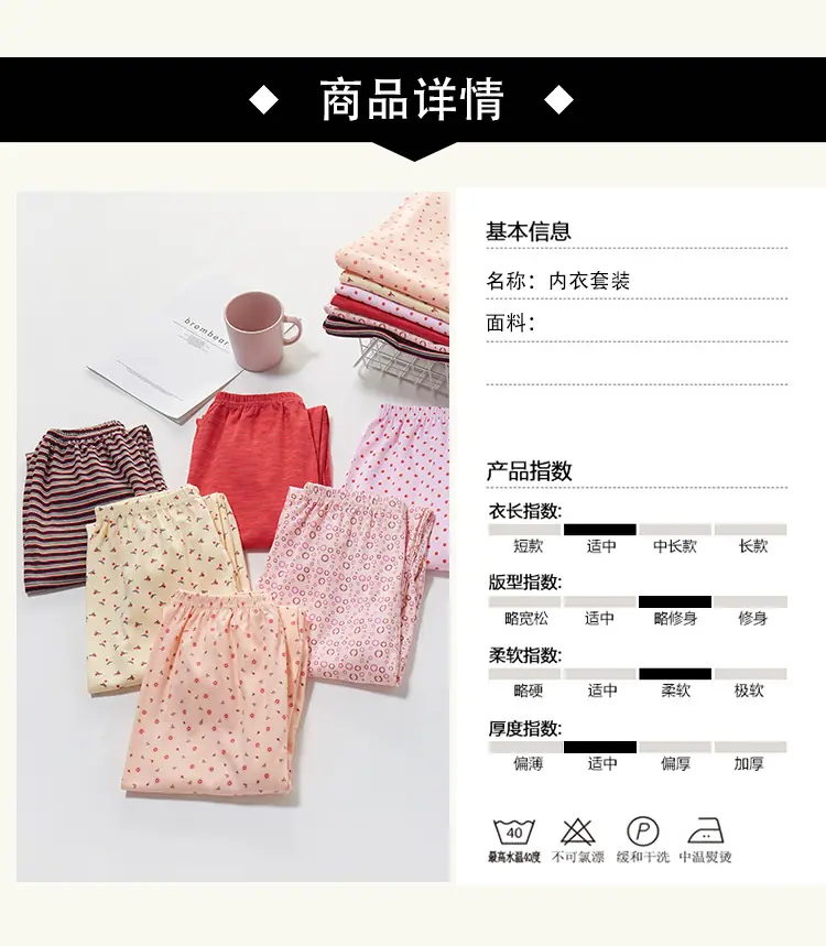 保暖内衣_07