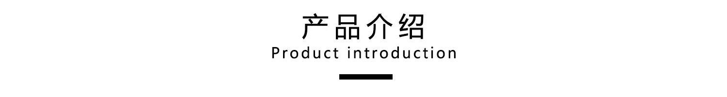 产品参数