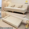 Sofá Pequeno Apartamento Sala de Estar Simples Moderno Estilo Creme Novo Quarto de Aluguel Sofá-Cama Simples Dobrável Sofá de Uso Duplo