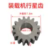 Accesorios para Carretilla Elevadora Mingyu Loader Borde de Rueda Lugong Shanyu Engranaje Planetario Reductor Diente Solar Eje Semidiente