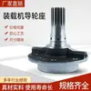 Accesorios para Carretillas Elevadoras Cargadoras Pequeñas Mingyu Convertidor de Par 265/29A Rueda de Acero Turbina Bomba de Turbina Acoplador Rueda de Acero
