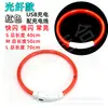 Coleira Luminosa para Pet Coleira de Cachorro Luminosa Recarregável USB Tipo-C Fibra Óptica Luminosa LED Coleira Luminosa para Cachorro