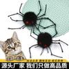 Internet Red Hot Venta Cabeza de Repuesto Auto-hi Resistente a Mordidas Gato Gato Juguete Araña Simulación Insecto Tease Gato Palo Cabeza de Repuesto