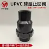 Válvula de Bola de Retención de UPVC Accesorios para Tubería de Entrada de Agua Válvula de Retención Antirretorno Válvula de Retención Antirretorno para Acuario Válvula Unidireccional