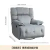 Sofá reclinable eléctrico perezoso, cápsula espacial para una persona, sillón mecedor giratorio reclinable de ocio para sala de estar, sofá nube multifuncional de lujo ligero