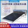 Calentador de Agua Solar de Acero Inoxidable 304 con Soporte de Aleación de Aluminio a Prueba de Viento y Anticorrosión Estilo Isla Calentador de Agua Solar