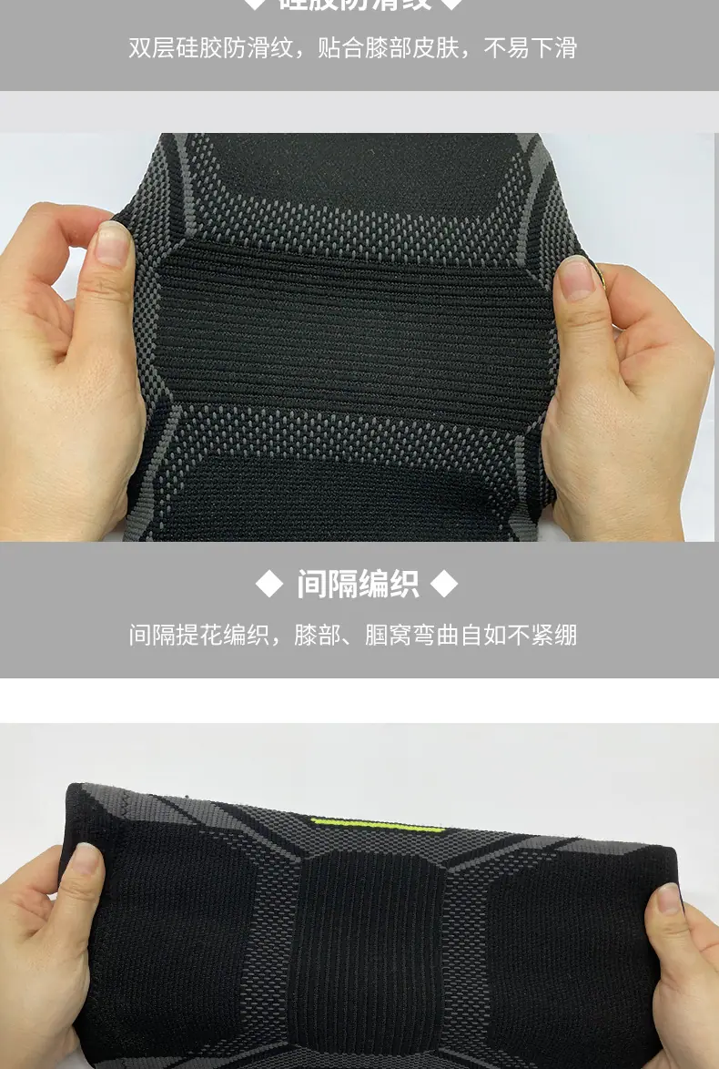G1106-防滑针织护膝_08.jpg