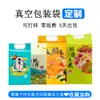 Sacos de Embalagem Plástica Personalizados para Ração de Gato e Ração de Cachorro Embalagens de Embalagem Seladas nas Oito Lados Sacos de Embalagem para Conservação de Alimentos Sacos de Folha de Alumínio a Vácuo