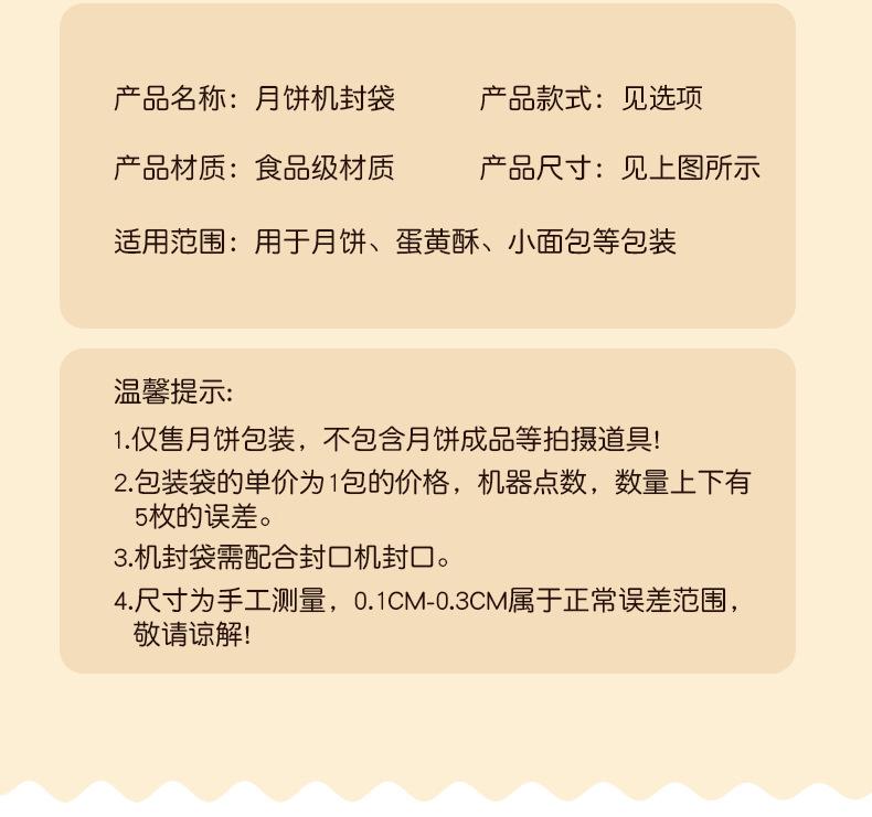 月饼袋_10.jpg