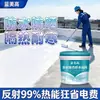 Tinta Isolante Térmico Revestimento de Resfriamento para Telhado Tinta para Telha Metálica Colorida à Prova d'Água Revestimento de Proteção Solar para Telhado Tinta Refletiva para Telha de Aço Galvanizado Atacado