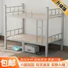 Cama de Ferro de Dois Andares, Beliche para Dormitório de Funcionários Escolares, Cama Perfilada Estilo Apartamento, Fabricante de Cama de Ferro Espessada
