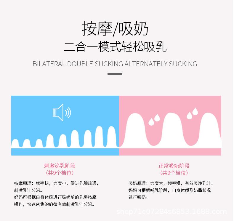 双边吸奶器详情页_09.jpg
