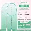 Raquete de badminton ultraleve totalmente em carbono, tamanho 5U, alta resistência, ideal para treinamento de estudantes e profissionais. Disponível em conjuntos de uma ou duas raquetes.